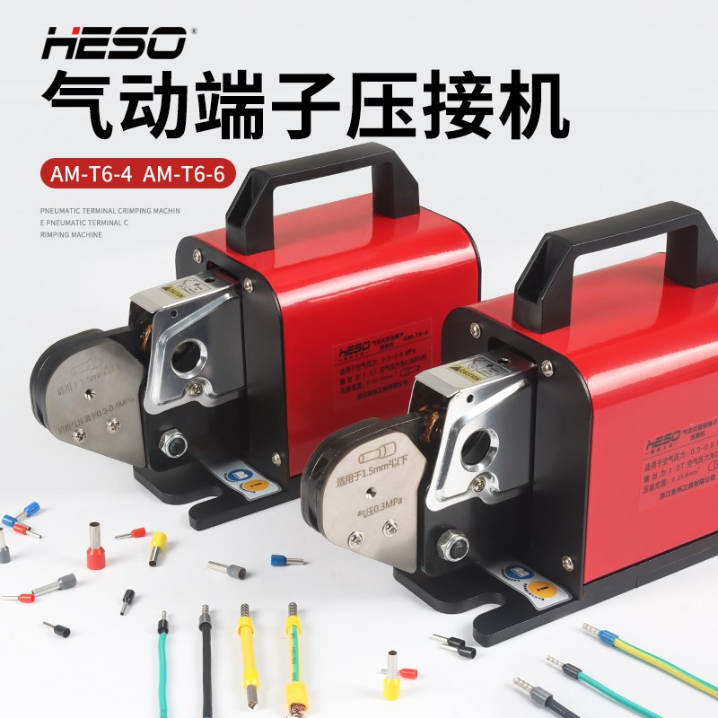 衡烁新款M-T-气动管型端子钳针型压接机E型线鼻子机管型端子机
