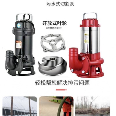 切割式污水泵家用厕所化粪池抽粪泵泥浆排污泵农用抽水潜水泵