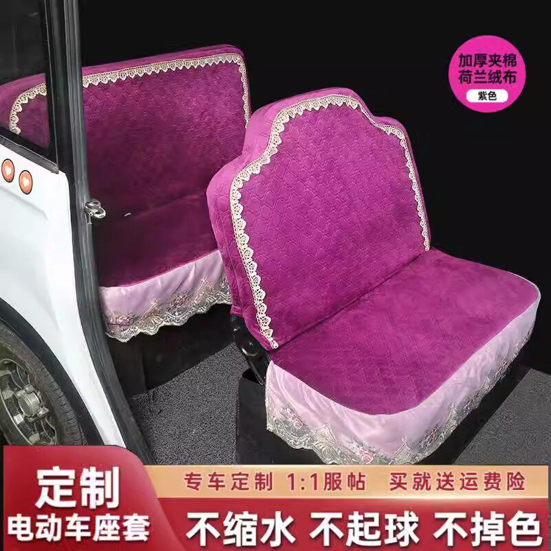 定制盛昊电动三轮车座加厚耐脏恒阔电四轮座椅座罩四季通用