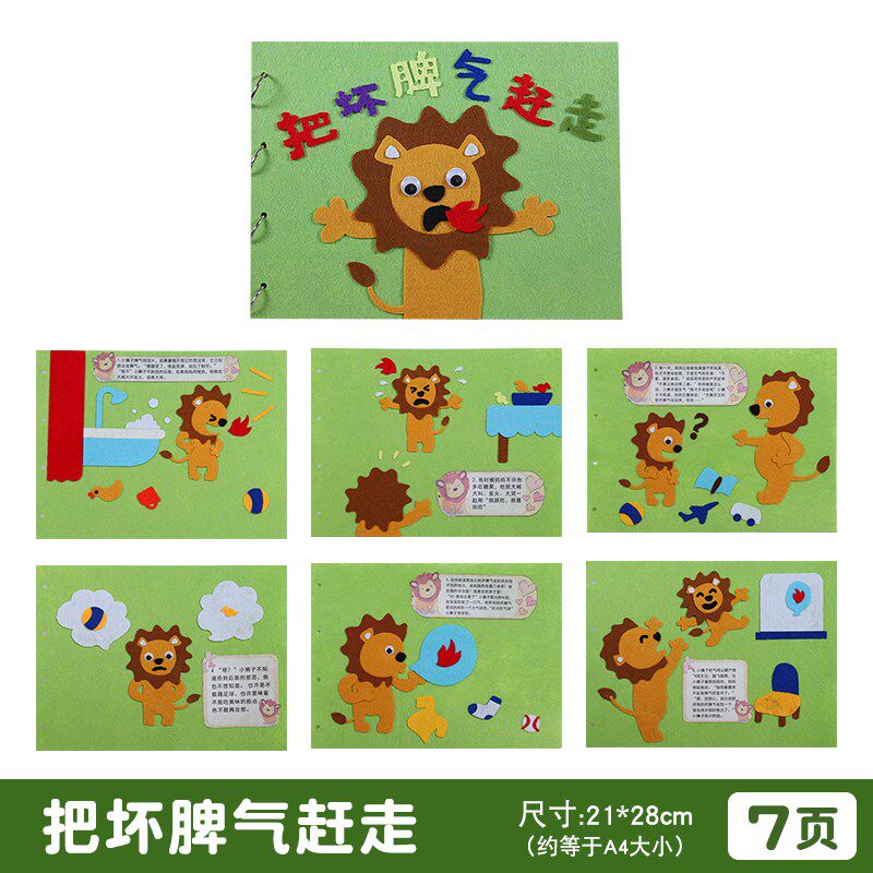 幼儿园自制空白绘本册儿童手工di故事图书织布材料作业免裁剪