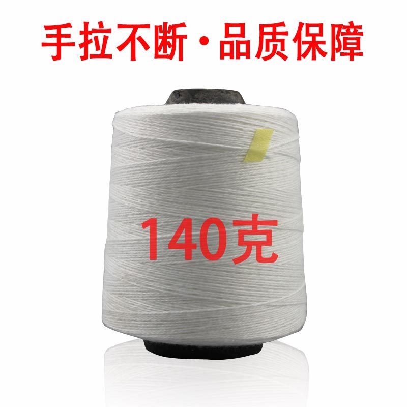 卷 式缝包机封包机缝包线封包线打包线封口机封口线缝口线
