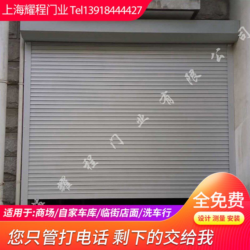 上海电动卷帘门遥控车库门自动铝合金门家用卷闸门商铺防盗门