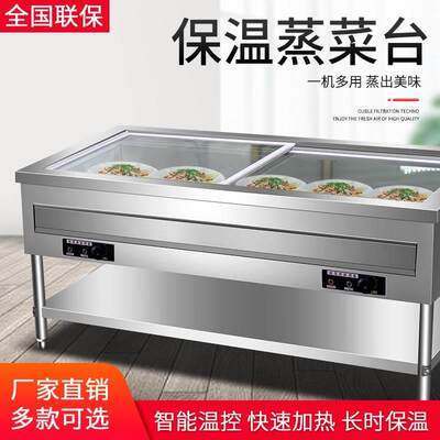 小碗菜保温台商用电热包子馒头保温柜浏阳蒸菜台炖罐保温台