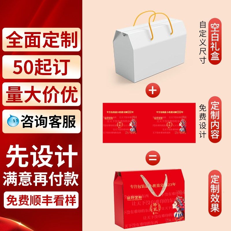 礼盒定制中秋包装盒设计礼品盒土特产水果产品空盒纸彩箱