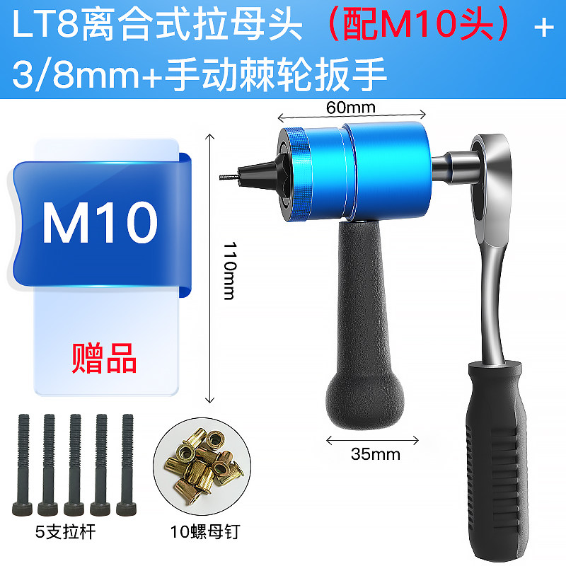 手动拉铆螺母枪电动拉母转换头螺母枪气动压铆拉帽汽修工具