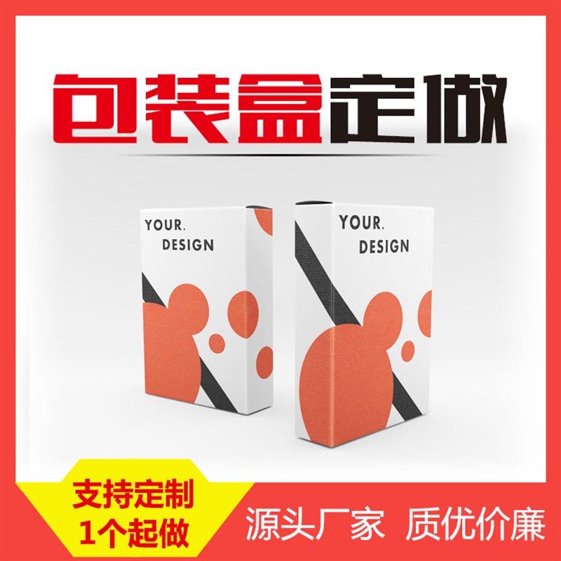 白色正方形包装盒牛皮纸白卡纸彩色包装盒飞纸盒定制