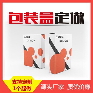 白色正方形包装盒牛皮纸白卡纸彩色包装盒飞纸盒定制