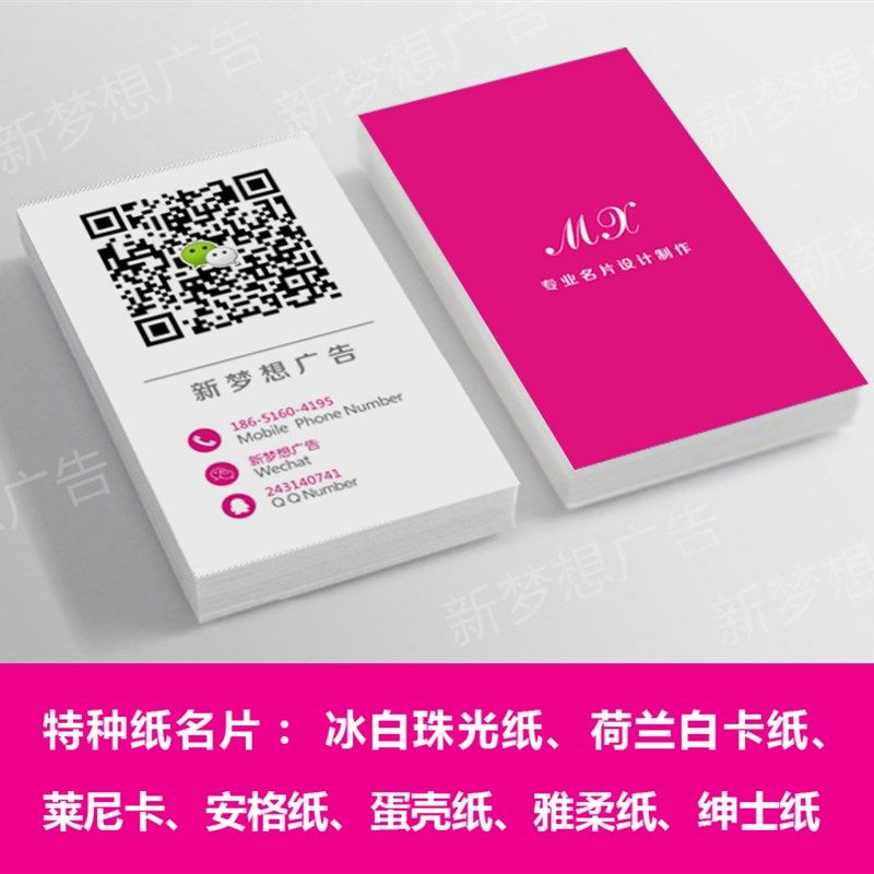 名片制作创意名片设计高档印刷面二维码做名片打印个性卡片定制