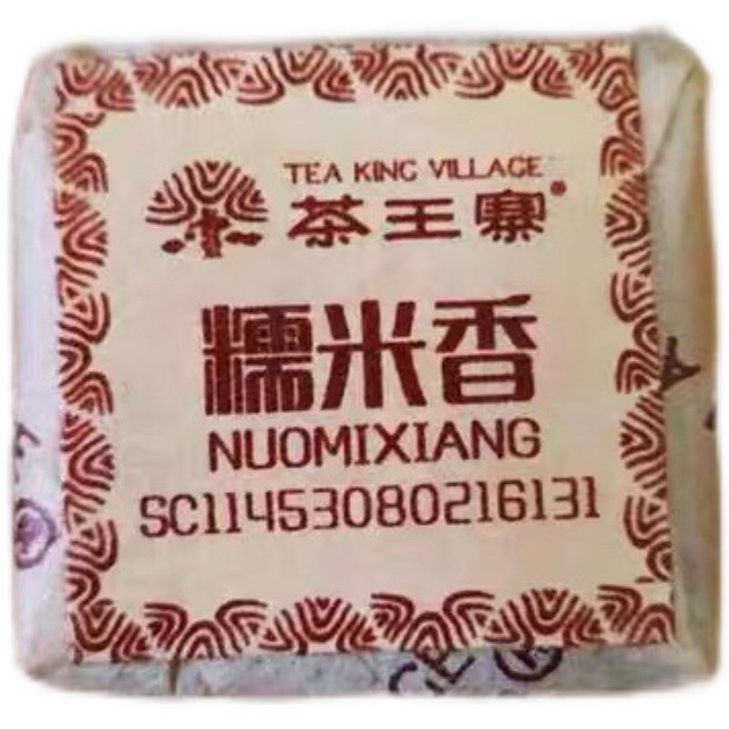 茶王寨糯米香普洱熟茶牛皮纸包装方砖沱茶勐海古树茶斤罐浓香型