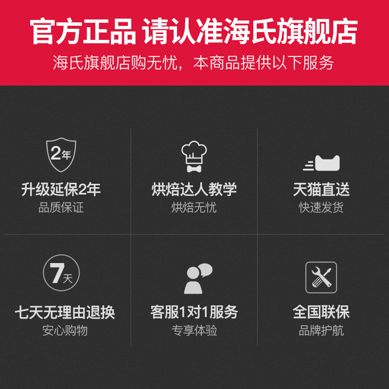 海氏商用电烤箱家用私房烘焙大容量全自动电烤炉