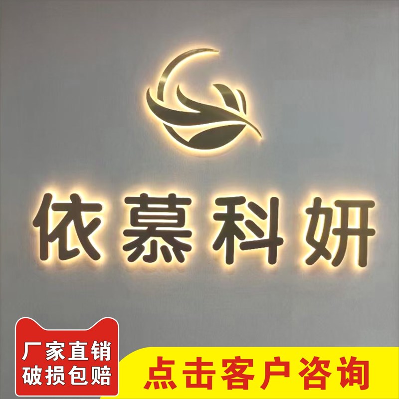 水晶字字形象墙门头广告字制作立体字公司墙发光字