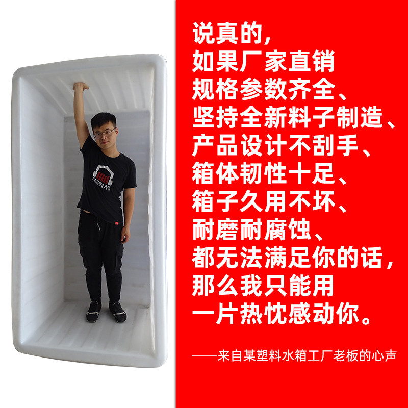 加厚牛筋水箱塑料桶方桶长方形水桶养殖养鱼水箱大号家用储水桶