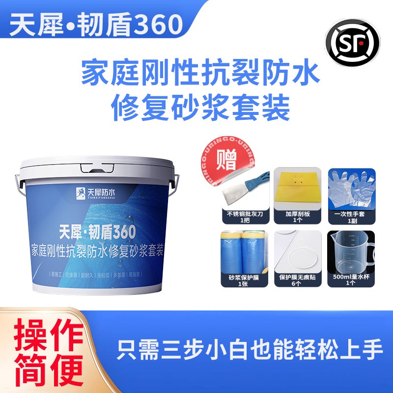 抗裂防水水泥砂浆地面修补堵漏王家用自流平涂料楼顶屋顶沙浆胶泥