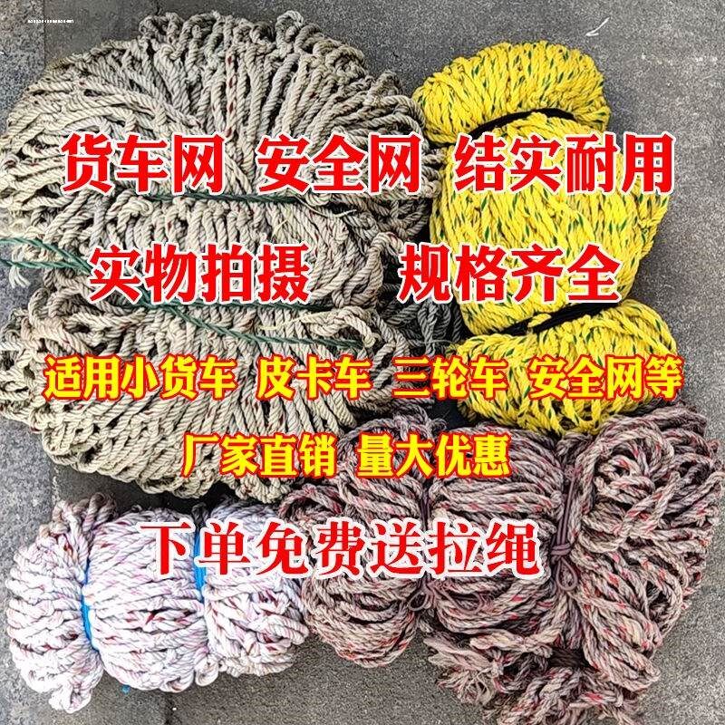 米货车网绳小货车盖货网子.米刹车网罩耐磨半挂封车网兜