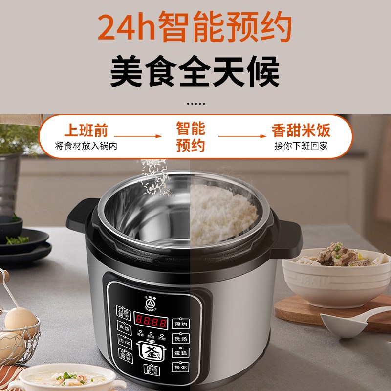 三角牌电压力锅家用304不锈钢1-2-4人5-6升小型多功能高压电饭煲
