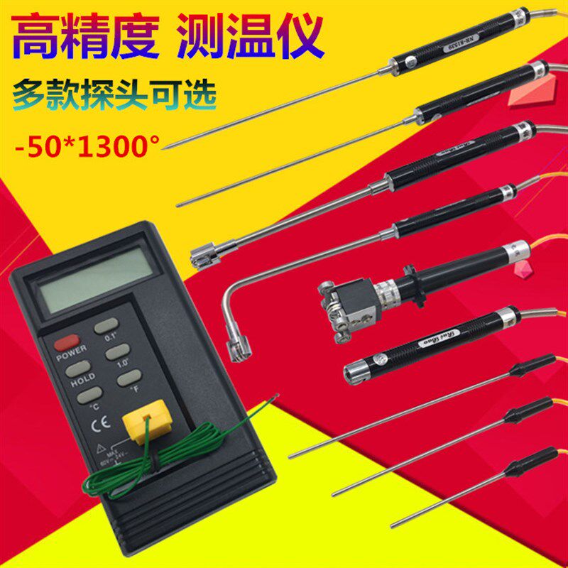 高精度温度表工业电子温度计数显测温仪高温表面热电偶带探头