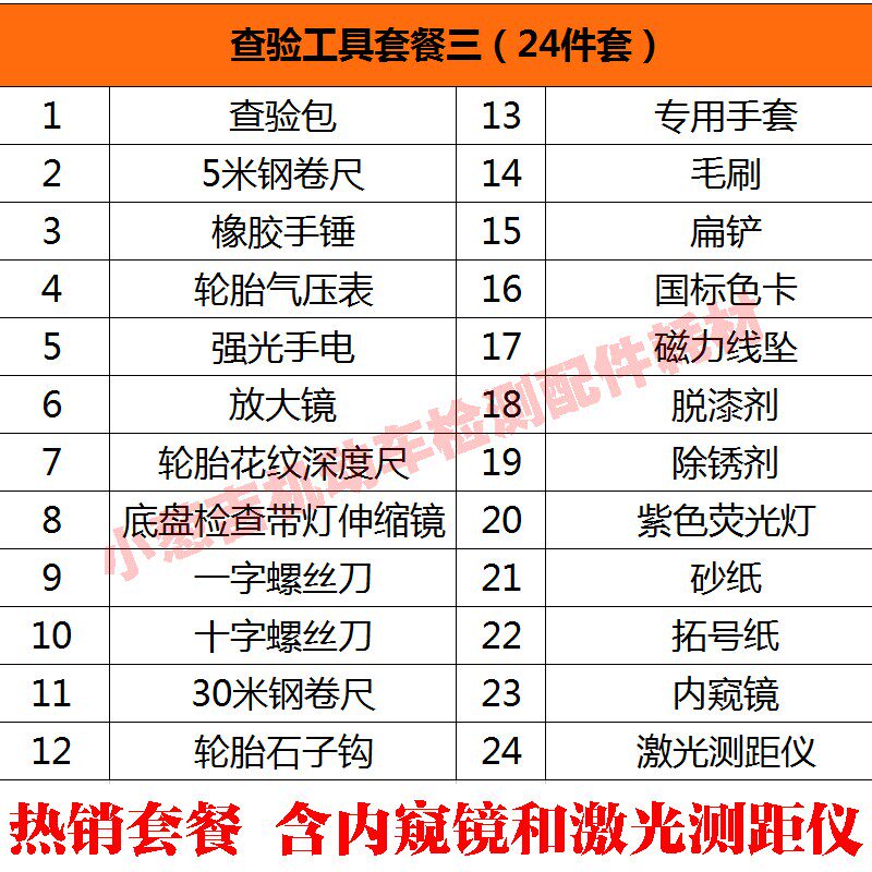 机动车查验包查验员工具包反光背心车管所检测站外检车辆检查验箱