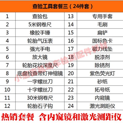 机动车查验包查验员工具包反光背心车管所检测站外检车辆检查验箱