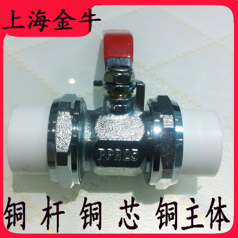上海金牛 头活接铜球 分分水管