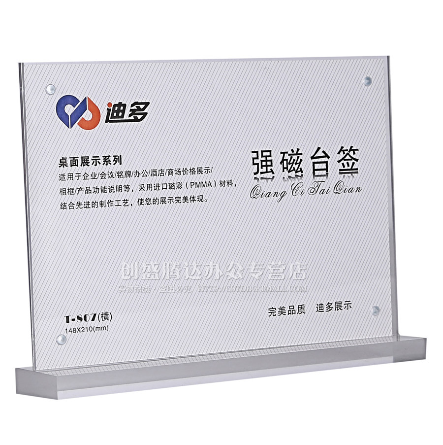 压克力桌牌强磁桌牌席位牌台卡T型台牌有机展示牌.*2cm