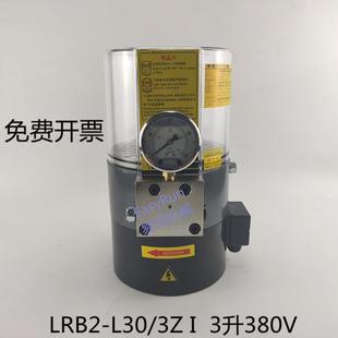 L30 LRB2 3ZI油脂润滑泵代替搅拌机黄油泵摊铺机泵车