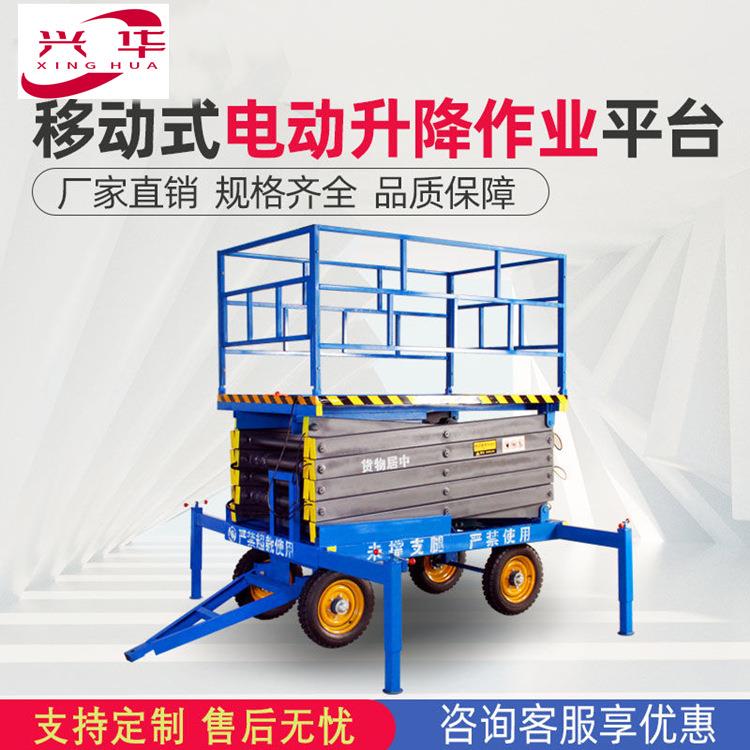 固定剪叉式升降机电动液压升降平台车载小型举升高空作业简易货梯