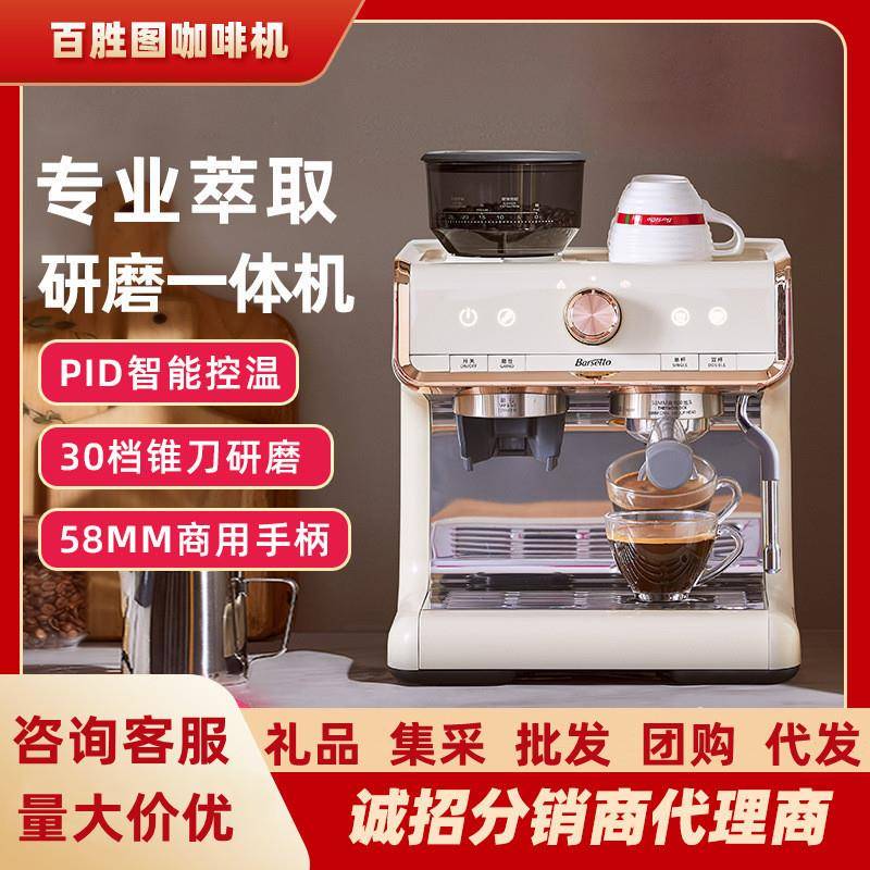 Barsetto百胜图咖啡机家用小型意式商用全半自动研磨一体奶泡机