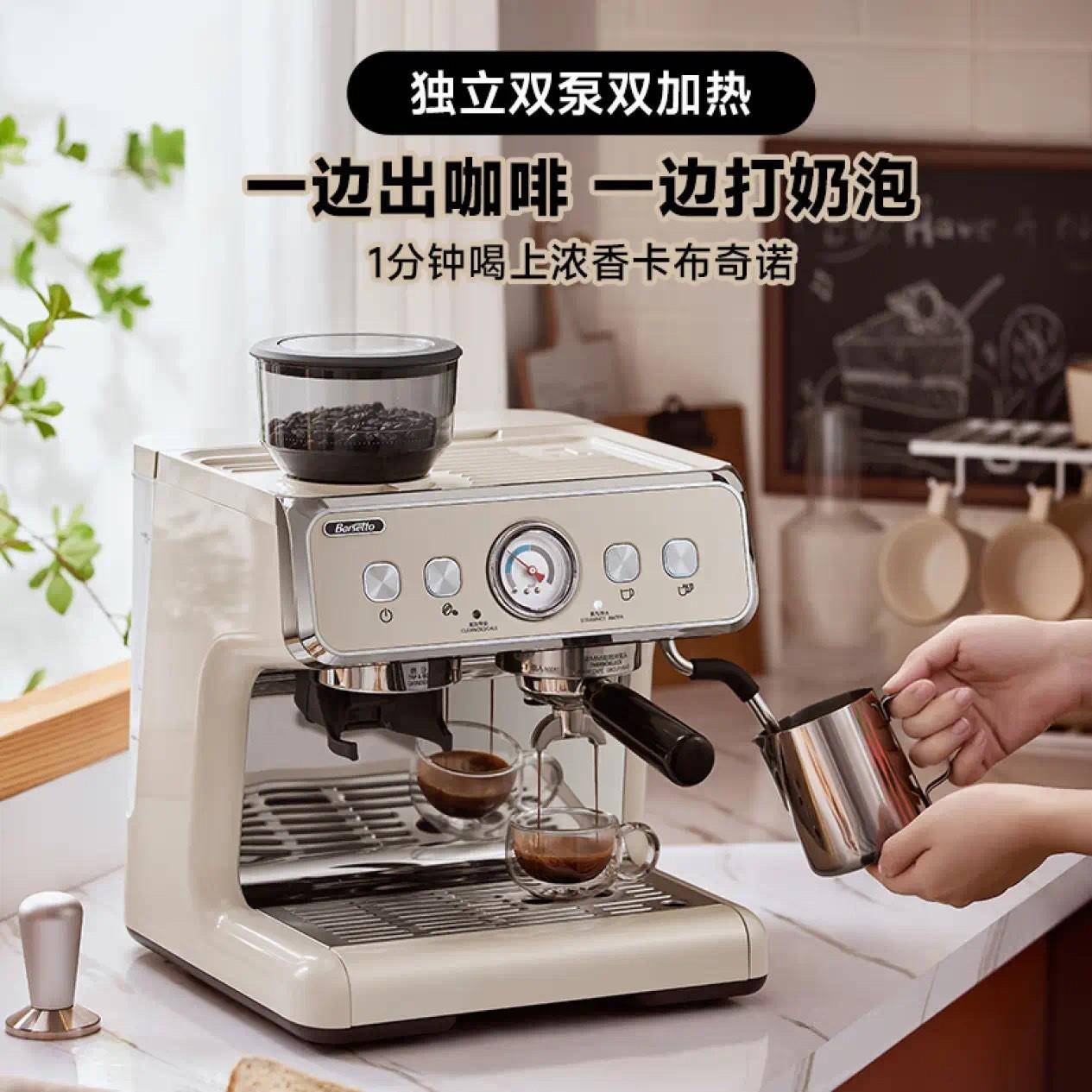 Barsetto百胜图咖啡机BAE02二代现研磨豆一体奶泡双泵意式半自动