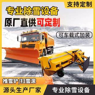 车载式 角度可调 推雪铲除雪铲加装 自带动力扫雪滚扫雪机厂家避障式