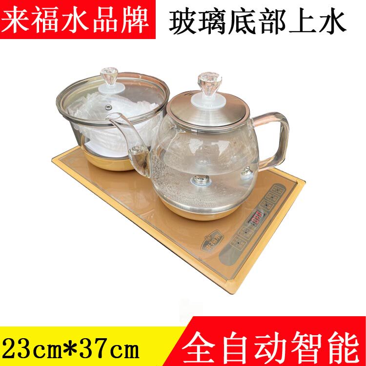 电磁炉配全自动茶炉玻璃茶艺炉嵌入式来福水电热水炉