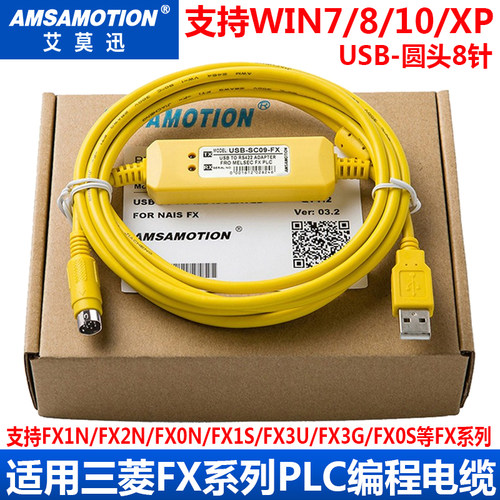 适用三菱L编程电缆线FUNN数据线连接线U9F下载线