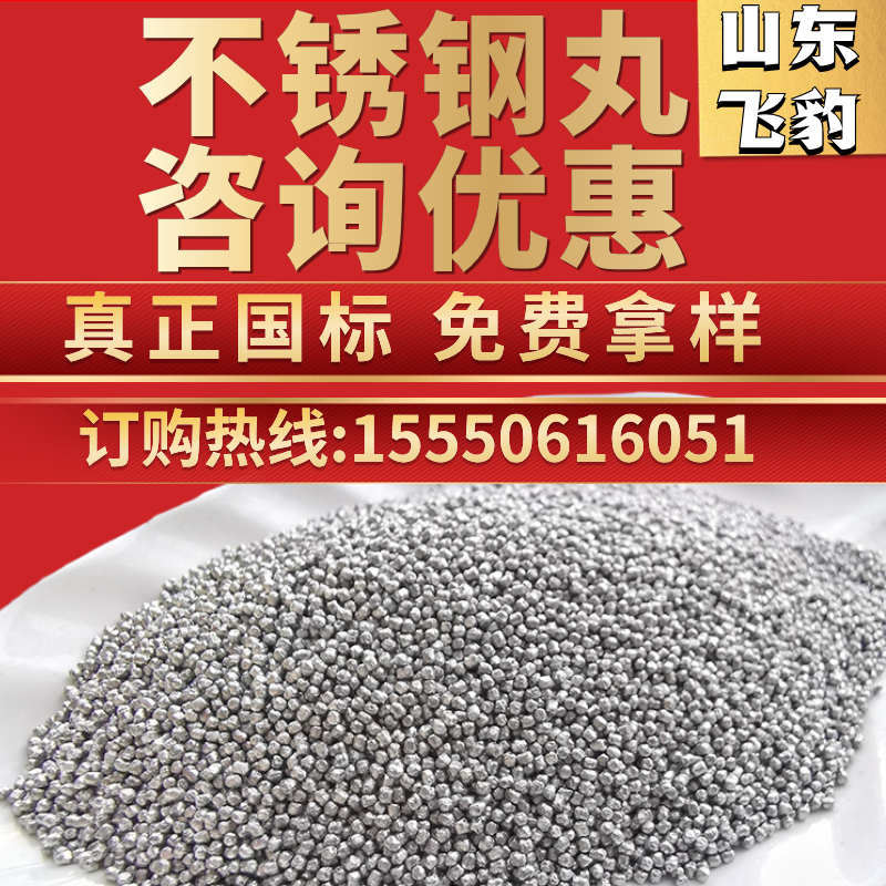 不锈钢丸钢砂钢丝切丸抛丸机合金强化铸喷丸0不锈钢沙201抛光丸