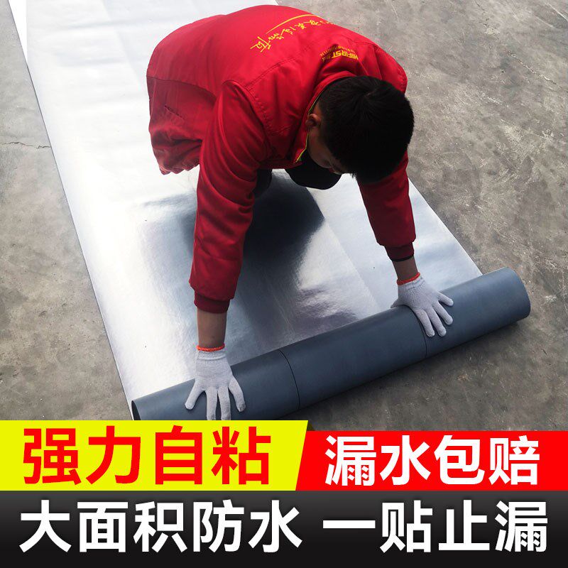屋顶防水油毛毡非石油沥青纸非火烤油毡瓦片屋顶防水补漏材料卷材