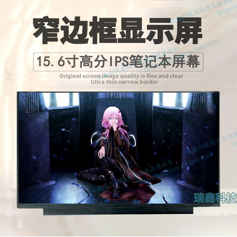 N156HCA-hGA4 15.6寸显示器 设计屏幕 100%色域DCI-P3液晶