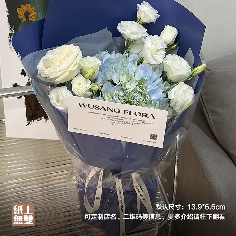高级感氛围店卡片印刷艺装饰束定制设计贺卡礼留言写字卡