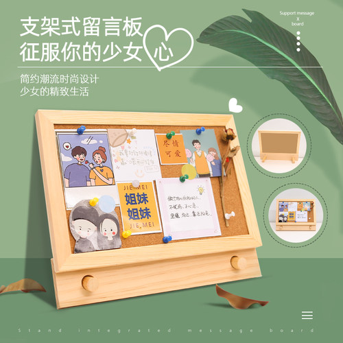 ndlnd支架一体式软木板照片墙in风桌面留言板自粘墙照片背景墙钉
