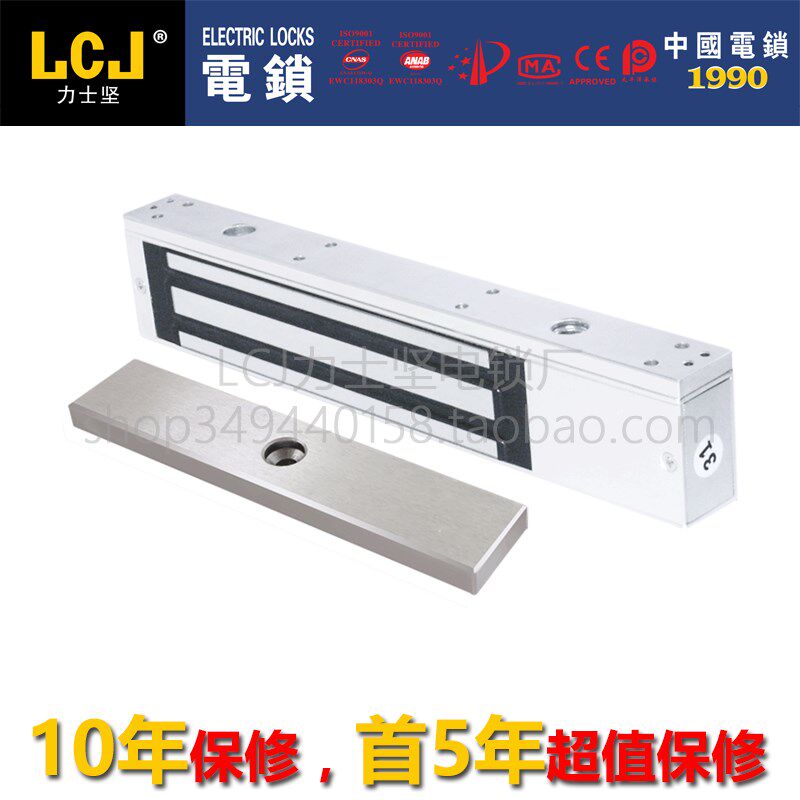 LJ 力士坚磁力锁 电锁 力士坚M2L 单门磁力锁 门禁电锁