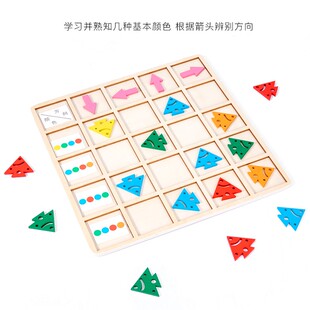 小鱼找方向幼儿园益智区颜色认知儿童空间逻辑思维训练桌游