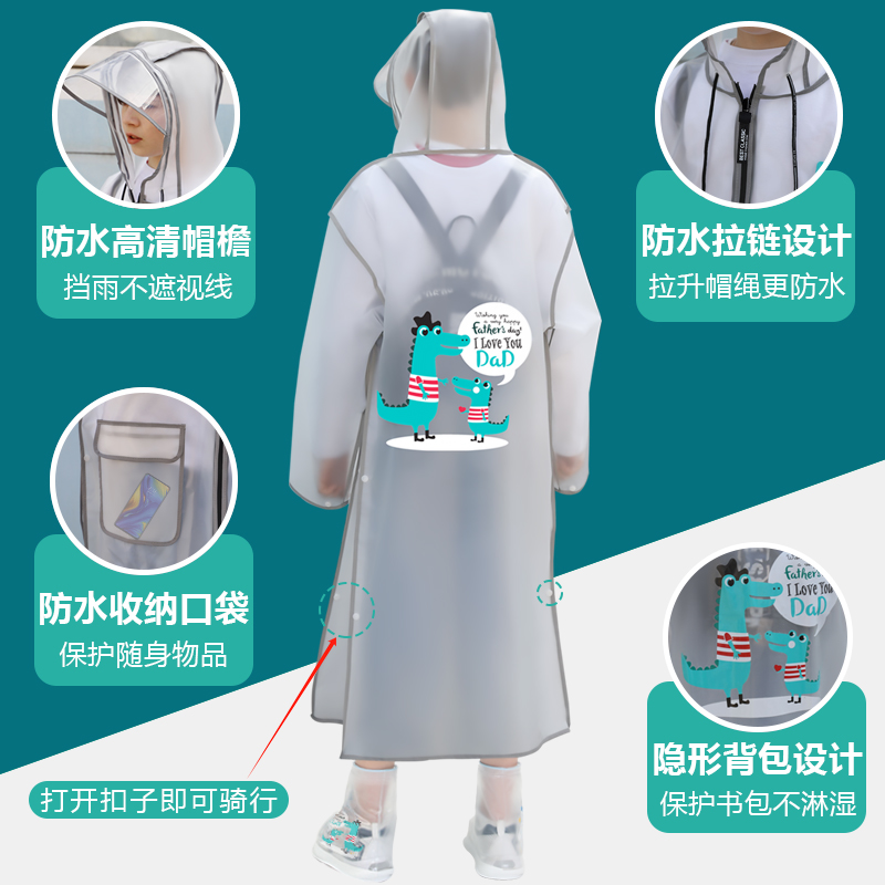 儿童雨衣女童男童小学生上学衣加厚带书包位中大童全身带面罩雨披
