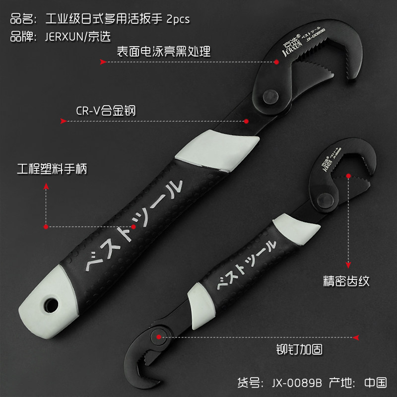 京选多用扳手多功能活口扳手勾型两用活扳子快速管钳活扳手管子钳