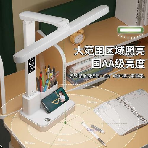 台灯学习专用护眼宿舍充电led台式灯磁吸保护大学生床头笔筒