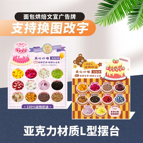 面包烘培西点店柜台广告促销商品陈列展示型摆台