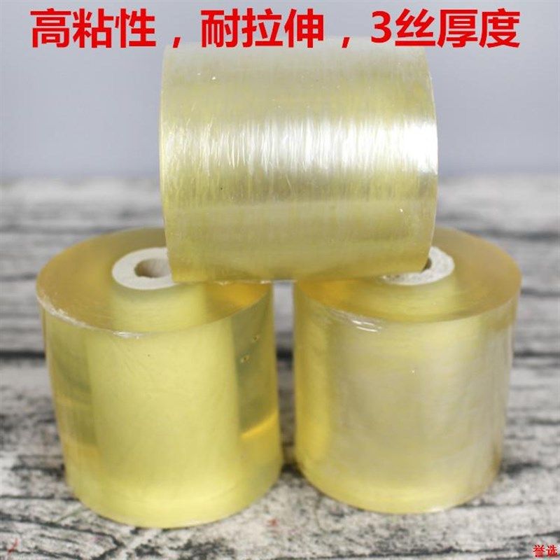拉伸膜缠绕膜线盒粘膜膜包装膜膜保护加粘自电线工业打包,包装,缠绕膜,淘宝优惠券,粉丝福利购,淘宝优惠卷
