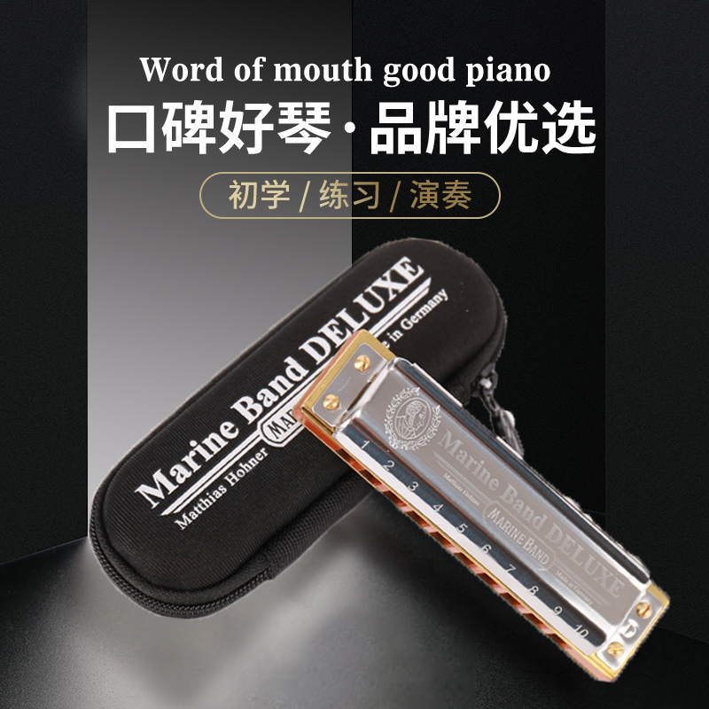 Hohner和来MBD布鲁斯10孔专业演奏口琴189豪华版 德国原装