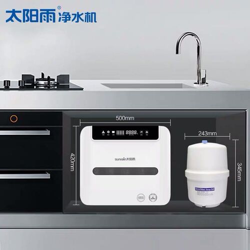 太阳雨智尚ZJ反渗透费水大水量净水机专用原装