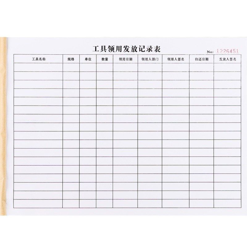 汽修厂工具领用发放记录表定制收发签收台账本设备物品管理登记本