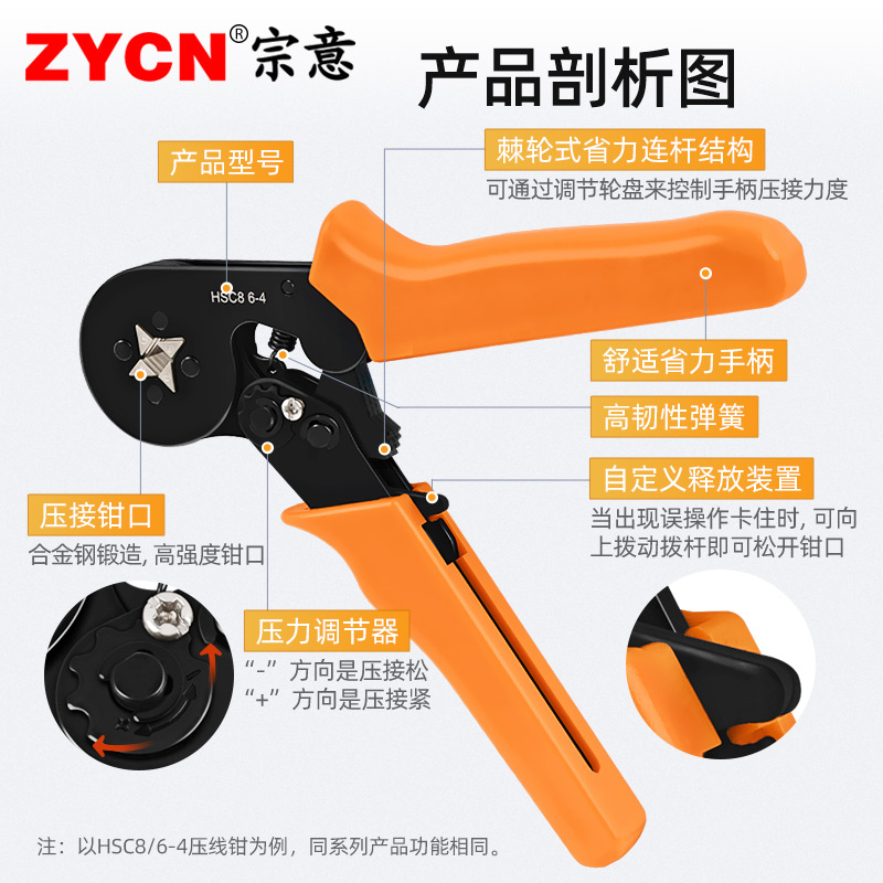宗意HC8压线钳-冷压接线端子VE端子欧式管型钳0.-1平方1-
