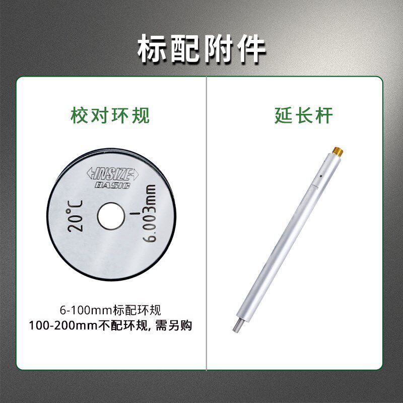 英示INIZE I三点内径千分尺 mm mm