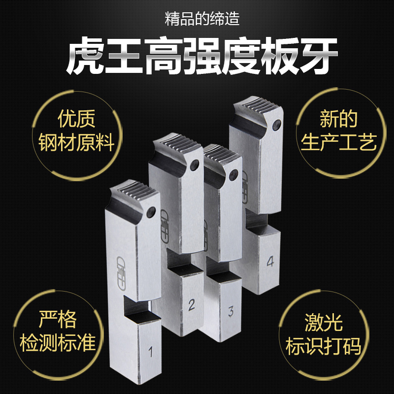 虎王沪工电动丝机带机原装碳钢高强度合金钢高速钢板牙攻丝耗材