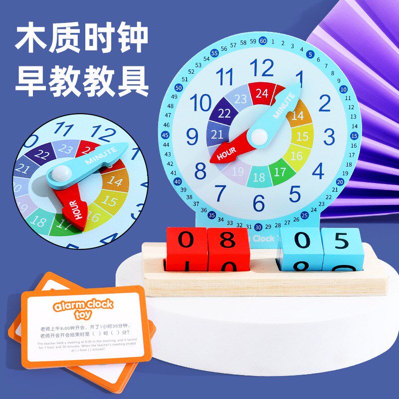 幼儿园岁儿童早教益智拼图教学教具分解时钟宝宝数字认知